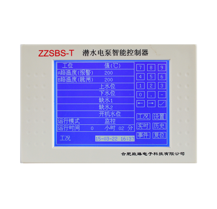 ZZSBS-T潛水泵智能控制器